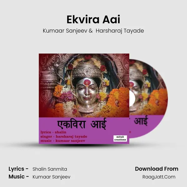 Ekvira Aai - Kumaar Sanjeev