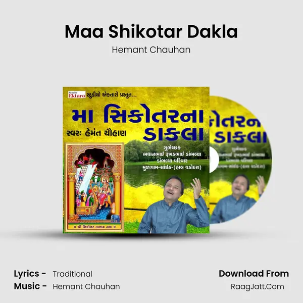 Maa Shikotar Dakla - 