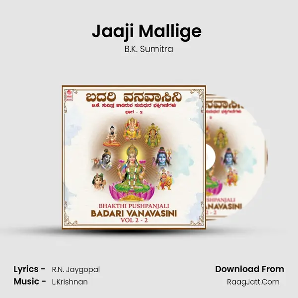 Jaaji Mallige (From "Devi Dasha Pushpa") Cover
