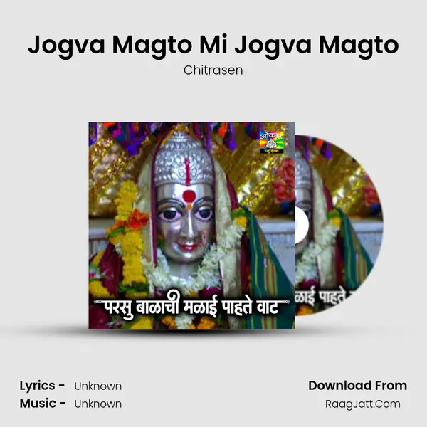 Jogva Magto Mi Jogva Magto MP3 Song by Chitrasen Cover