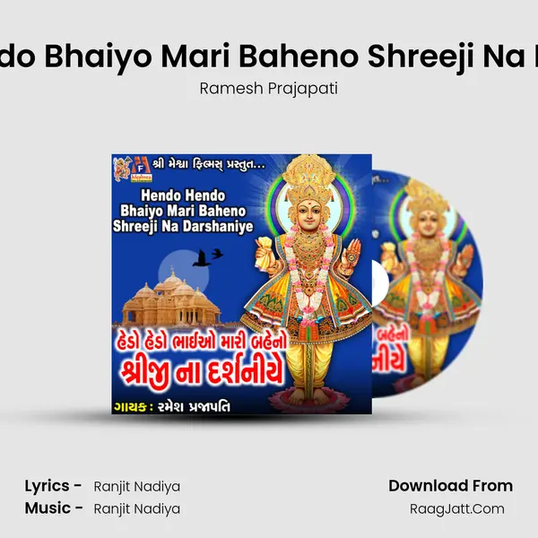 Hendo Hendo Bhaiyo Mari Baheno Shreeji Na Darshaniye mp3 song