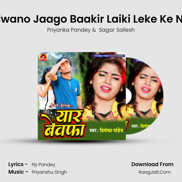 Jaago Diwano Jaago Baakir Laiki Leke Ke Na Bhaag MP3 Song by Priyanka Pandey Cover