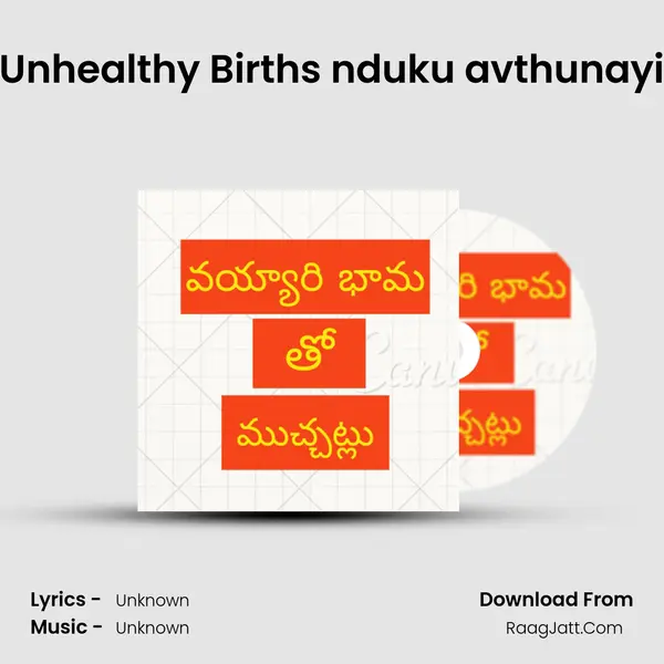 Unhealthy Births nduku avthunayi MP3 Song by  Cover