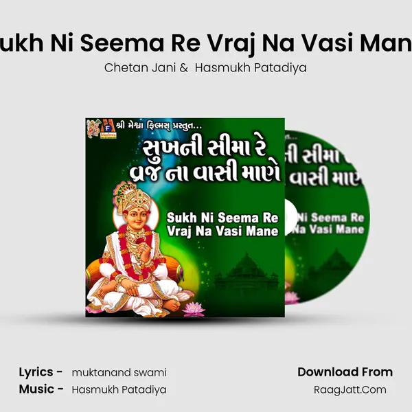 Sukh Ni Seema Re Vraj Na Vasi Mane - 