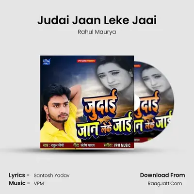 Judai Jaan Leke Jaai MP3 Song by Rahul Maurya Cover