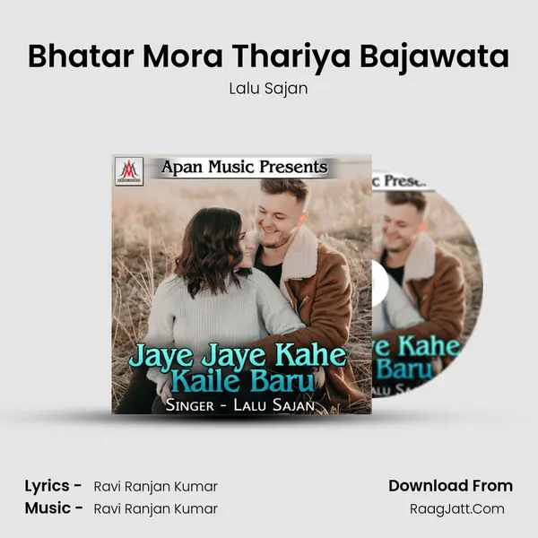 Bhatar Mora Thariya Bajawata MP3 Song by Lalu Sajan Cover