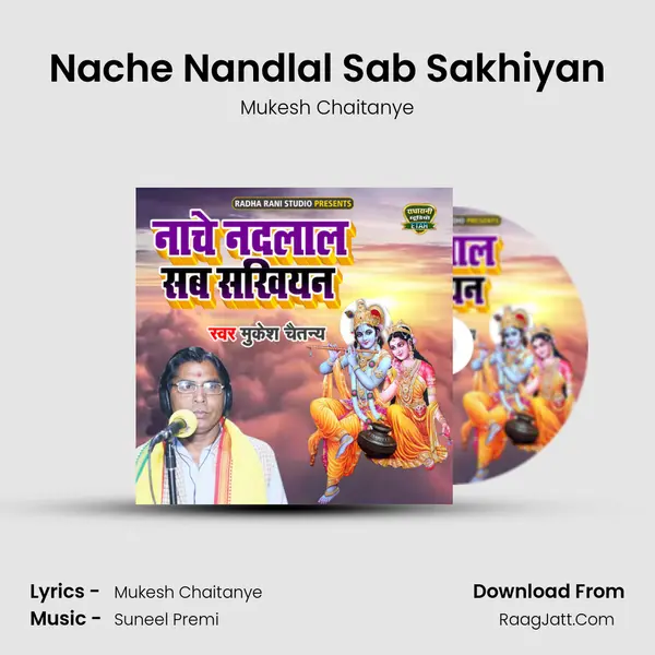 Nache Nandlal Sab Sakhiyan mp3 song