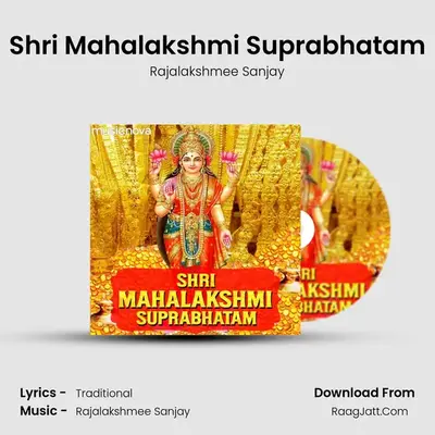 Shri Mahalakshmi Suprabhatam - 