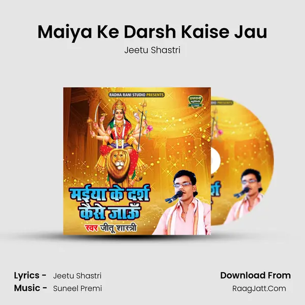 Maiya Ke Darsh Kaise Jau mp3 song