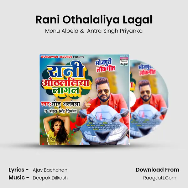 Rani Othalaliya Lagal - 