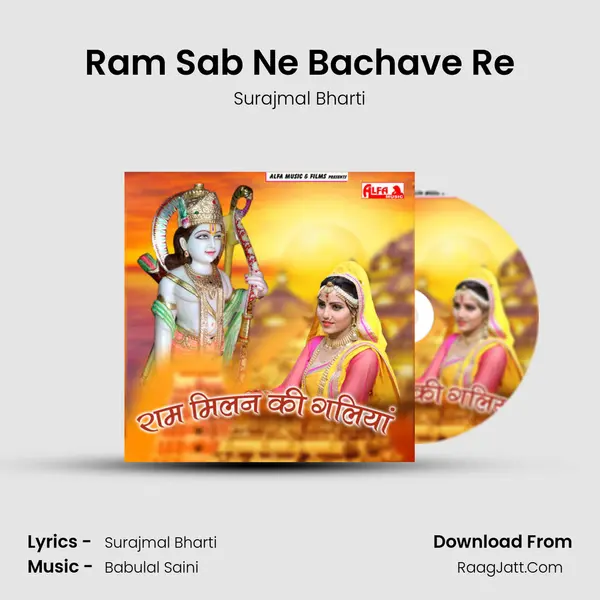 Ram Sab Ne Bachave Re MP3 Song by Surajmal Bharti Cover