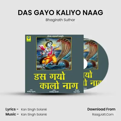 DAS GAYO KALIYO NAAG - 