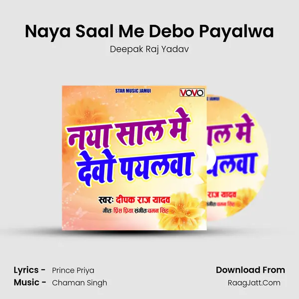 Naya Saal Me Debo Payalwa - 