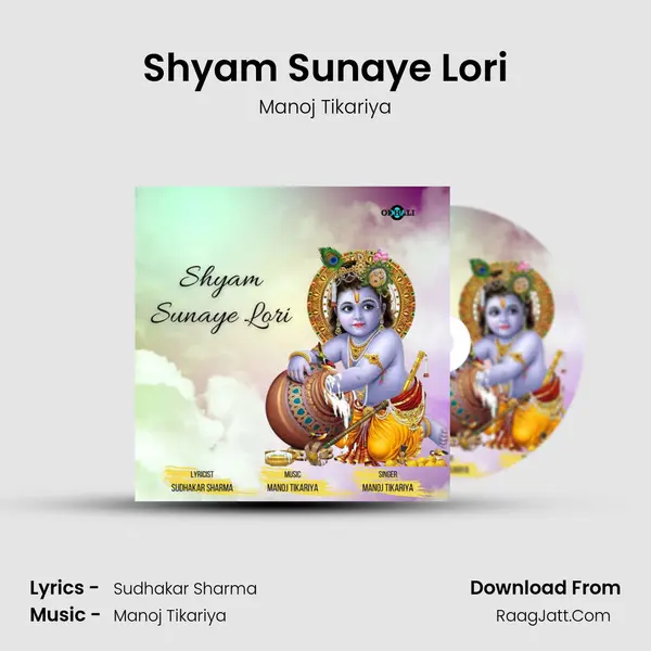 Shyam Sunaye Lori mp3 song