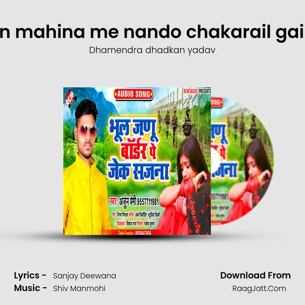 Tin mahina me nando chakarail gailu MP3 Song by Dhamendra dhadkan yadav Cover