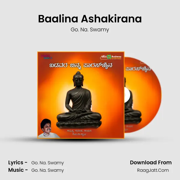 Baalina Ashakirana MP3 Song by Go. Na. Swamy Cover