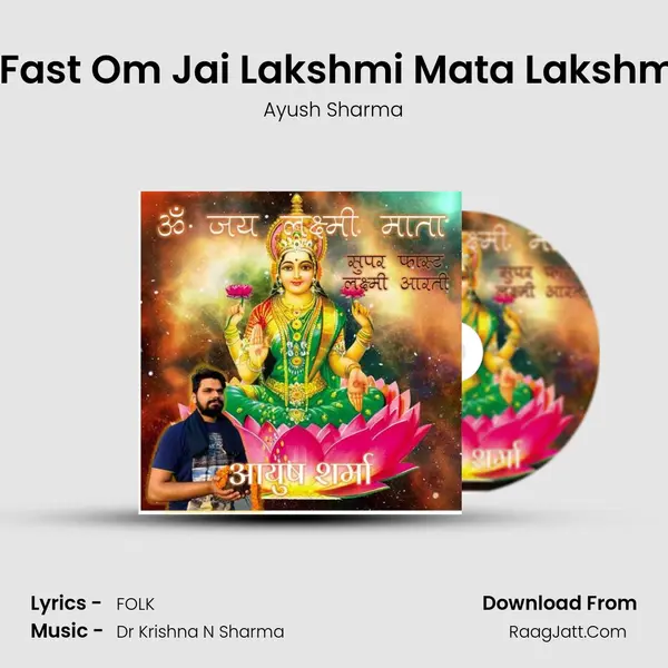 Super Fast Om Jai Lakshmi Mata Lakshmi Aarti mp3 song