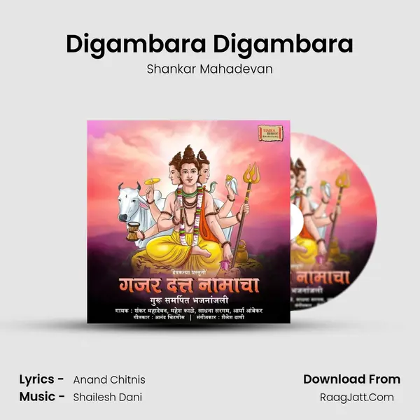 Digambara Digambara MP3 Song by Shankar Mahadevan Cover