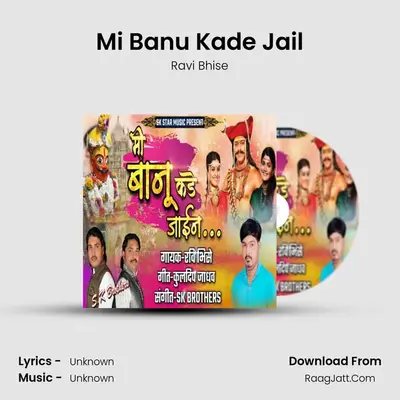 Mi Banu Kade Jail mp3 song