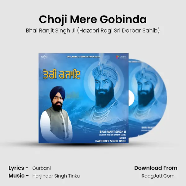 Choji Mere Gobinda mp3 song