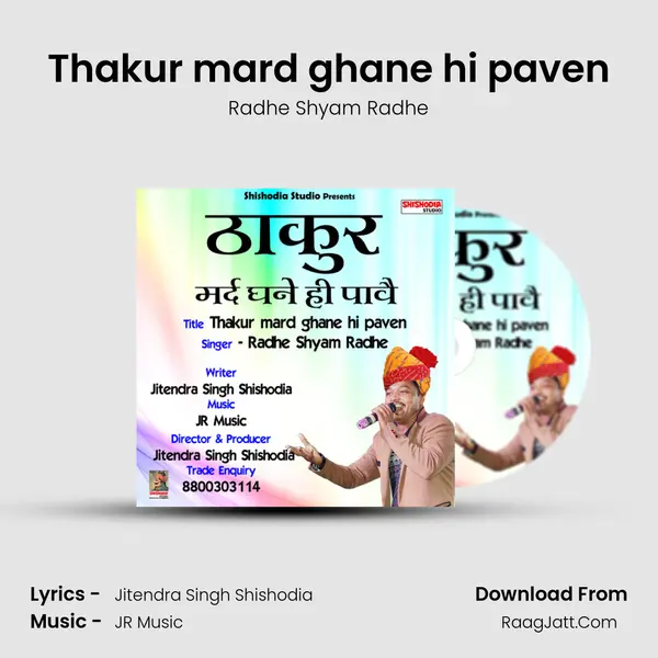 Thakur mard ghane hi paven mp3 song