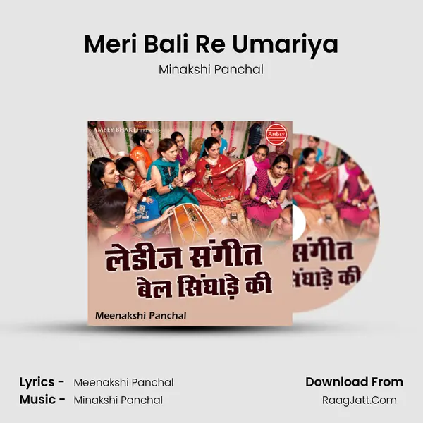 Meri Bali Re Umariya mp3 song