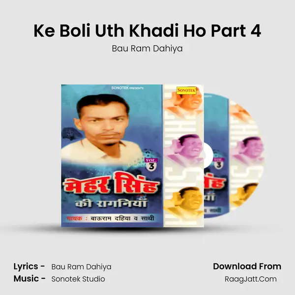Ke Boli Uth Khadi Ho Part 4 MP3 Song by Bau Ram Dahiya Cover