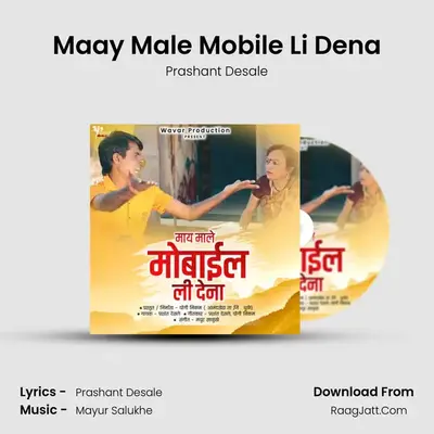 Maay Male Mobile Li Dena - Prashant Desale