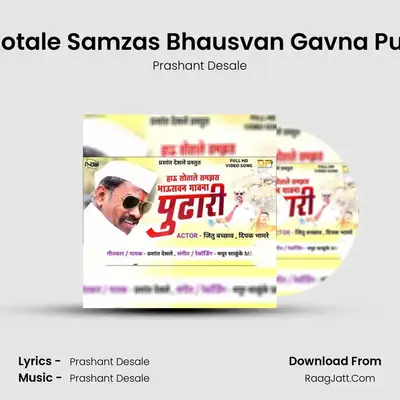 Hau Sotale Samzas Bhausvan Gavna Pudhari - Prashant Desale