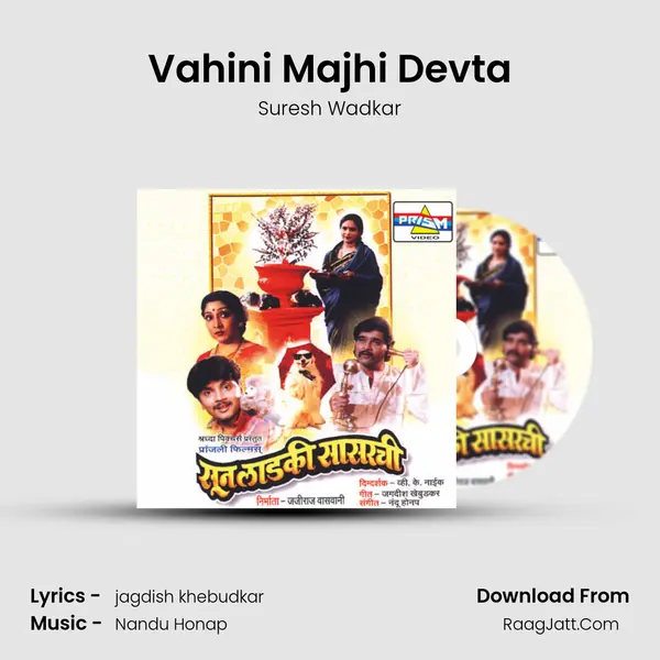 Vahini Majhi Devta MP3 Song by Suresh Wadkar Cover