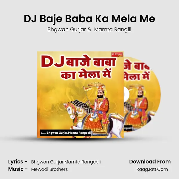 DJ Baje Baba Ka Mela Me - Bhgwan Gurjar