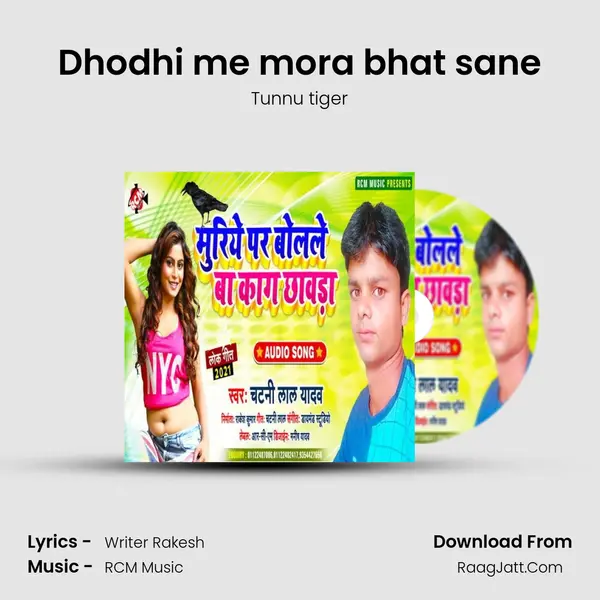 Dhodhi me mora bhat sane MP3 Song by Tunnu tiger Cover