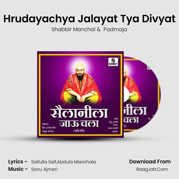 Hrudayachya Jalayat Tya Divyat mp3 song