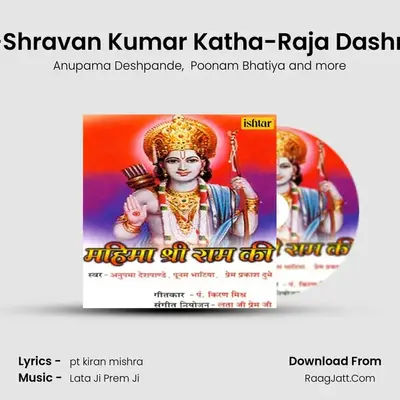 Sankat Mein-Shravan Kumar Katha-Raja Dashrath Ko Shrap mp3 song