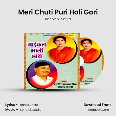 Meri Chuti Puri Holi Gori Cover
