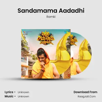 Sandamama Aadadhi MP3 Song by Ramki Cover