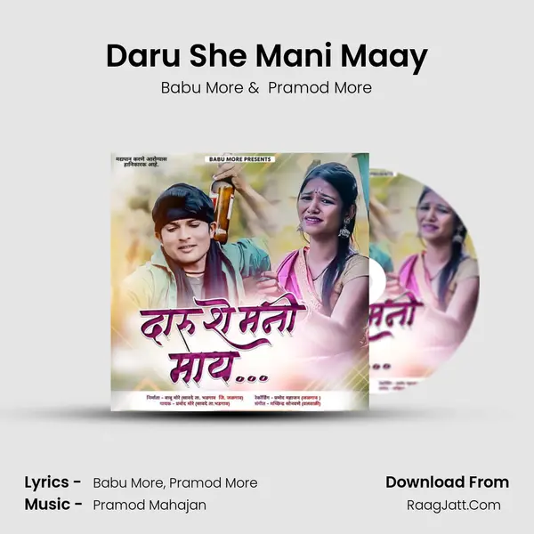 Daru She Mani Maay mp3 song