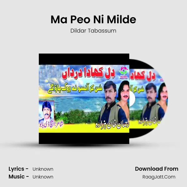 Ma Peo Ni Milde mp3 song