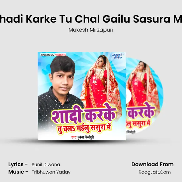 Shadi Karke Tu Chal Gailu Sasura Me - 