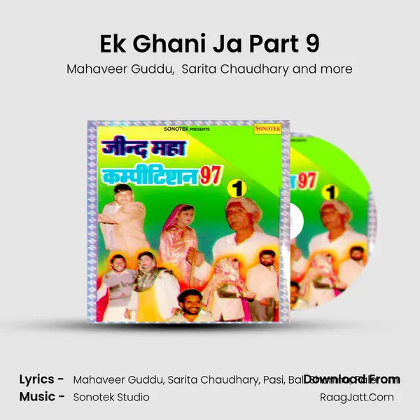 Ek Ghani Ja Part 9 MP3 Song by Mahaveer Guddu Cover