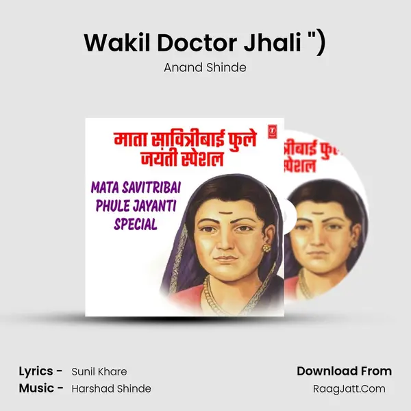 Wakil Doctor Jhali (From Jai Bhim Valyancha Sardar (Krantikari Bhimgeete)) mp3 song