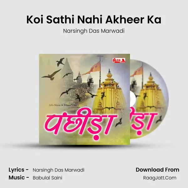 Koi Sathi Nahi Akheer Ka MP3 Song by Narsingh Das Marwadi Cover
