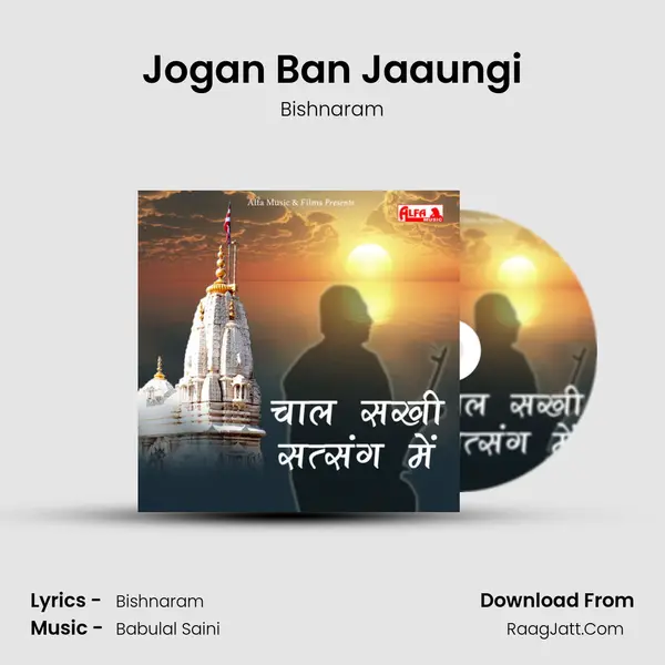 Jogan Ban Jaaungi MP3 Song by Bishnaram Cover