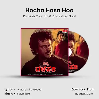 Hocha Hosa Hoo mp3 song