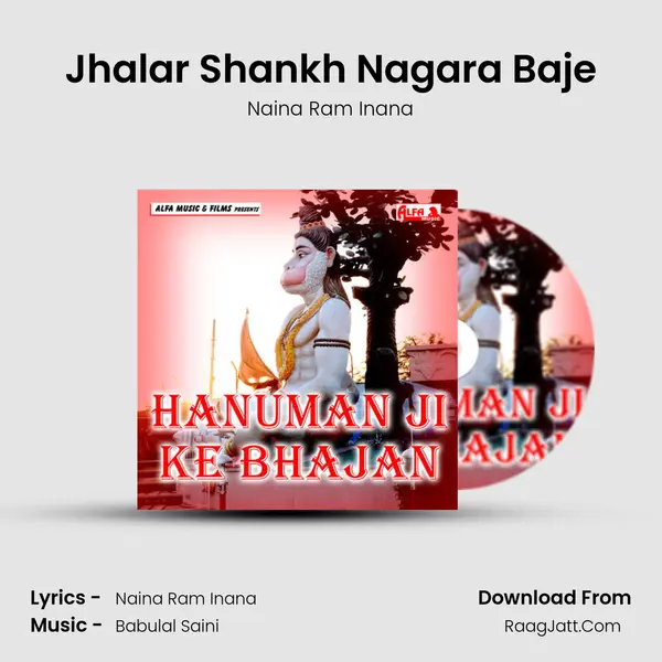 Jhalar Shankh Nagara Baje MP3 Song by Naina Ram Inana Cover