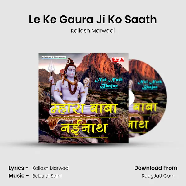 Le Ke Gaura Ji Ko Saath MP3 Song by Kailash Marwadi Cover