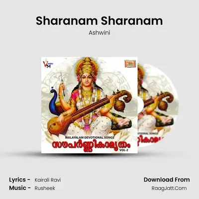 Sharanam Sharanam MP3 Song by Ashwini Cover