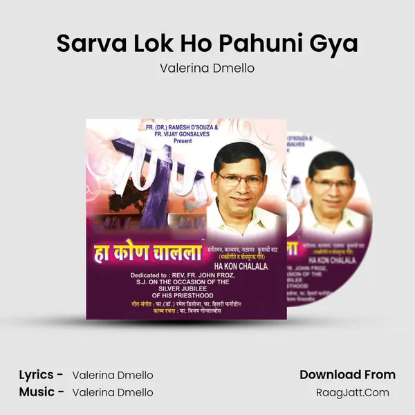 Sarva Lok Ho Pahuni Gya MP3 Song by Valerina Dmello Cover