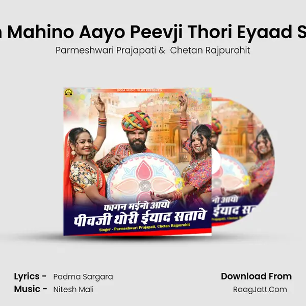 Fagan Mahino Aayo Peevji Thori Eyaad Satave MP3 Song by Parmeshwari Prajapati Cover