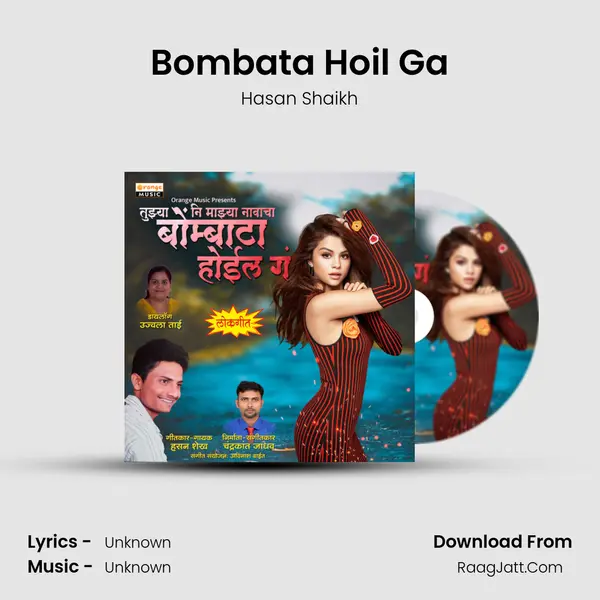 Bombata Hoil Ga - 